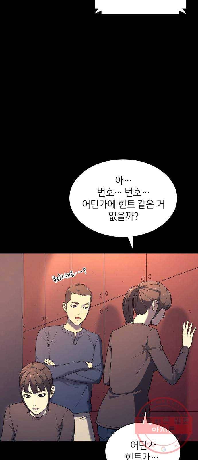 가짜인간 7화 18