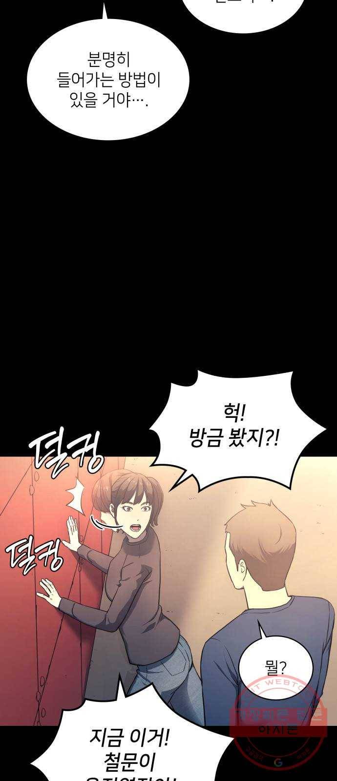 가짜인간 7화 19