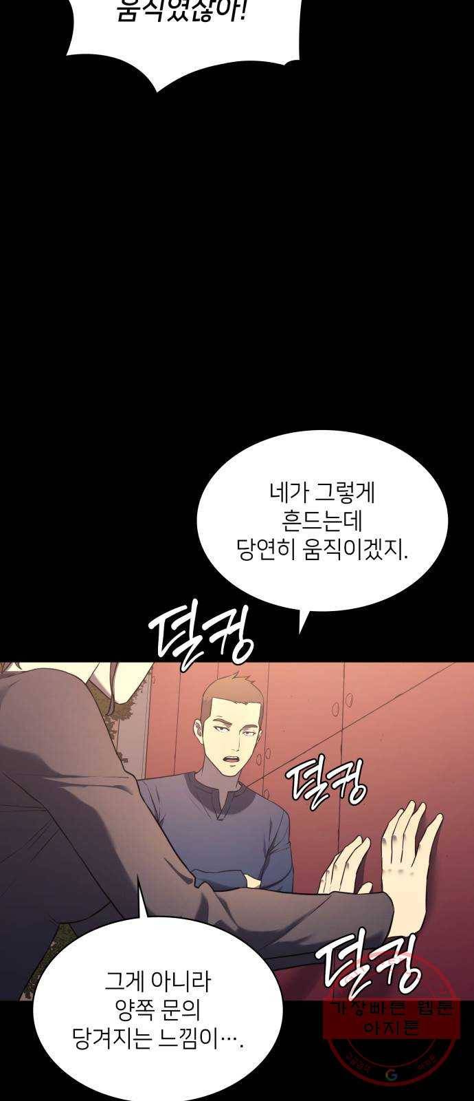 가짜인간 7화 20