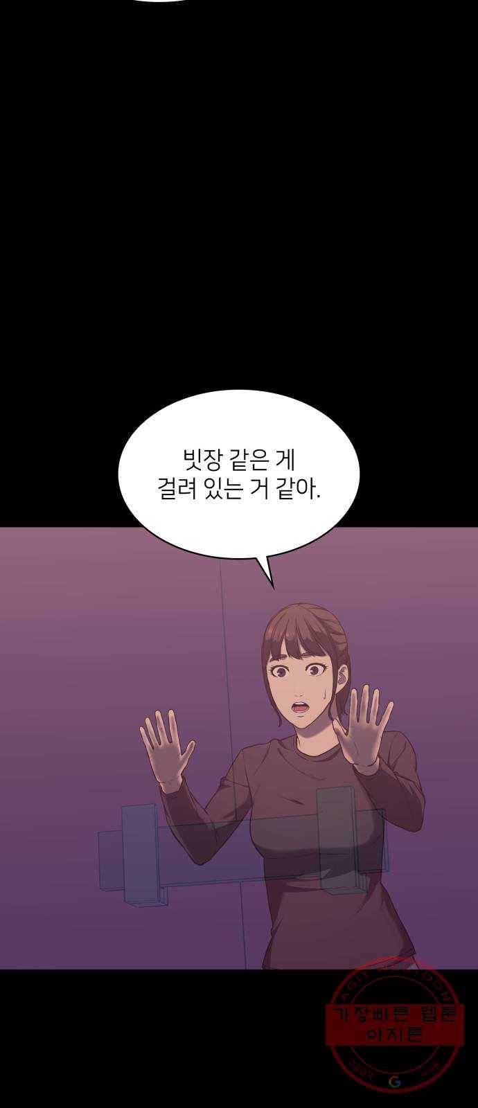 가짜인간 7화 21