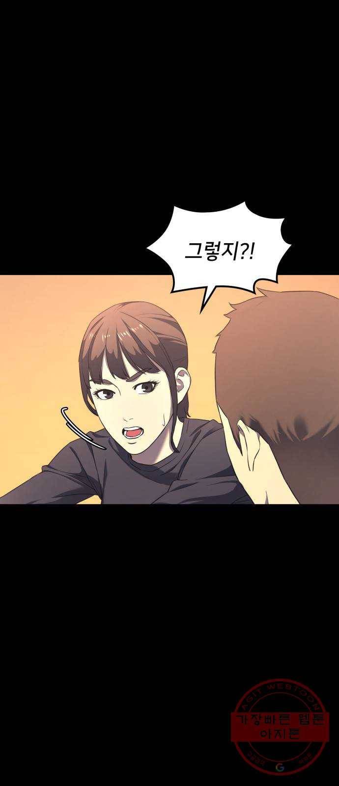 가짜인간 7화 22