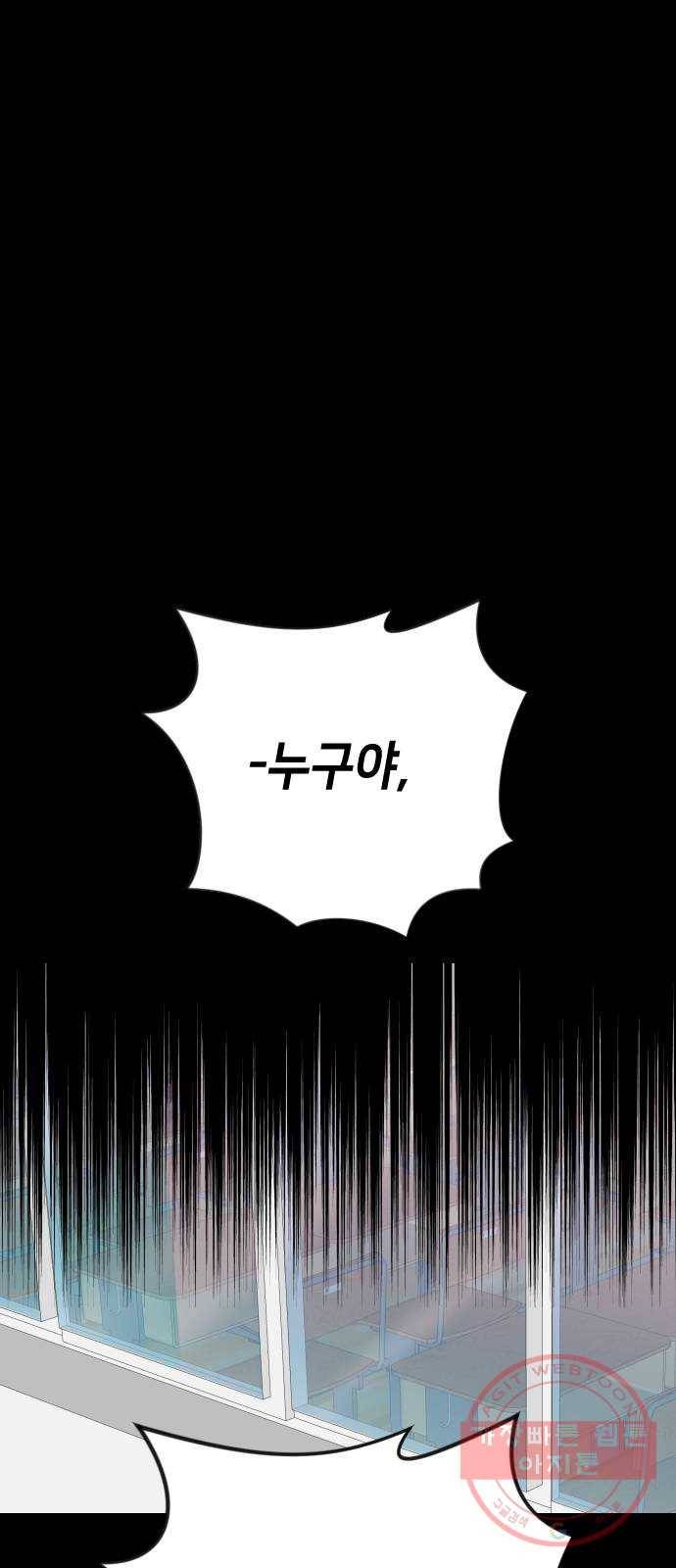 데빌샷 41화 서설하 (3) 1