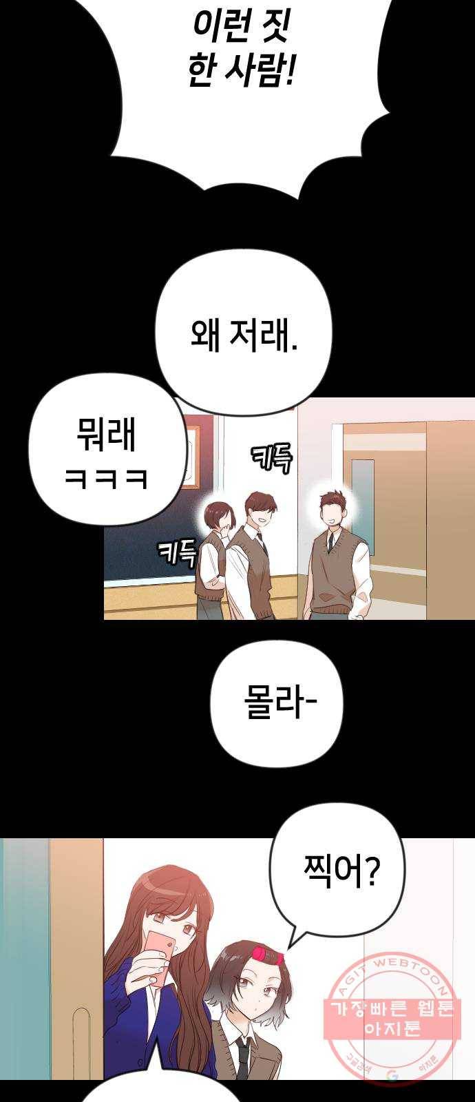 데빌샷 41화 서설하 (3) 2