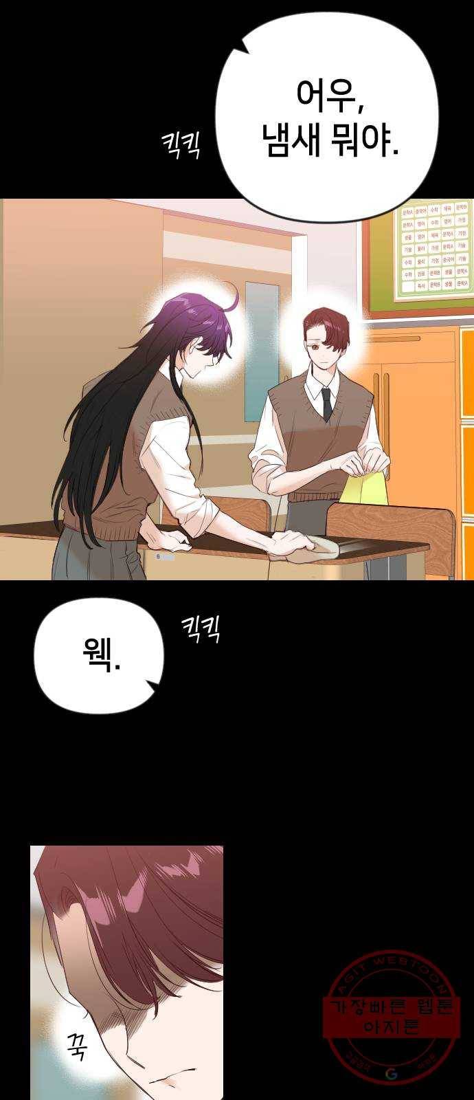 데빌샷 41화 서설하 (3) 7