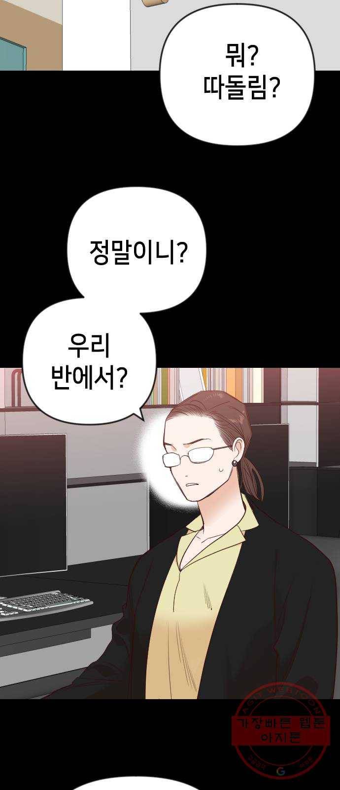 데빌샷 41화 서설하 (3) 12