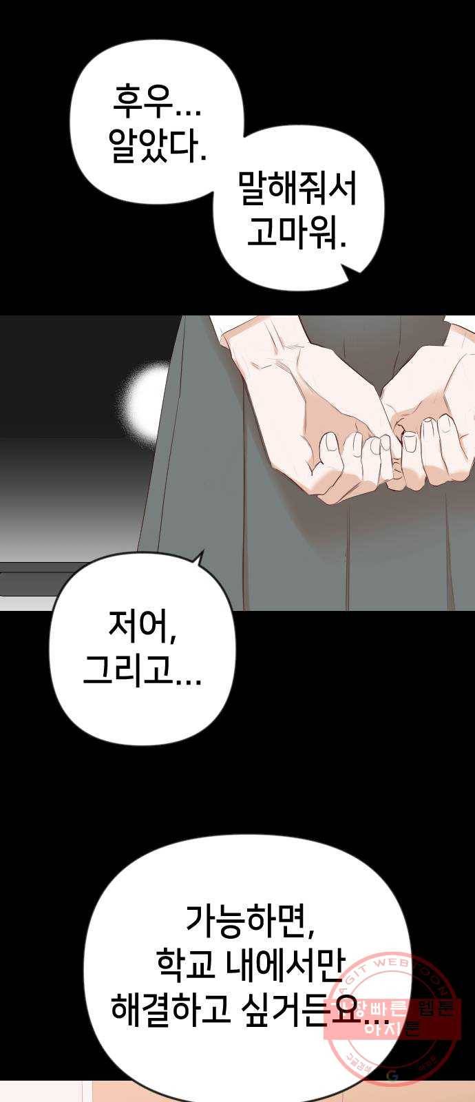 데빌샷 41화 서설하 (3) 14