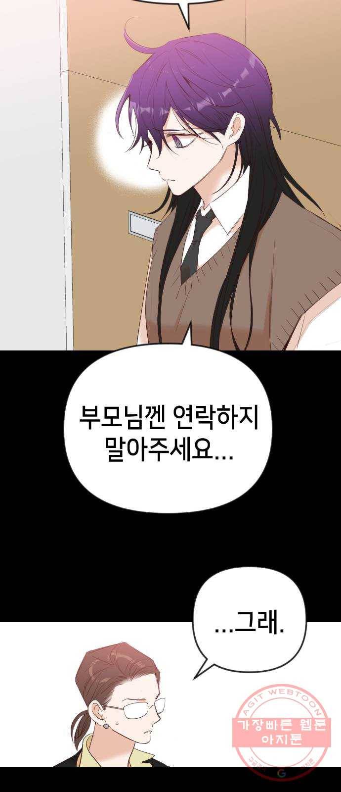 데빌샷 41화 서설하 (3) 15