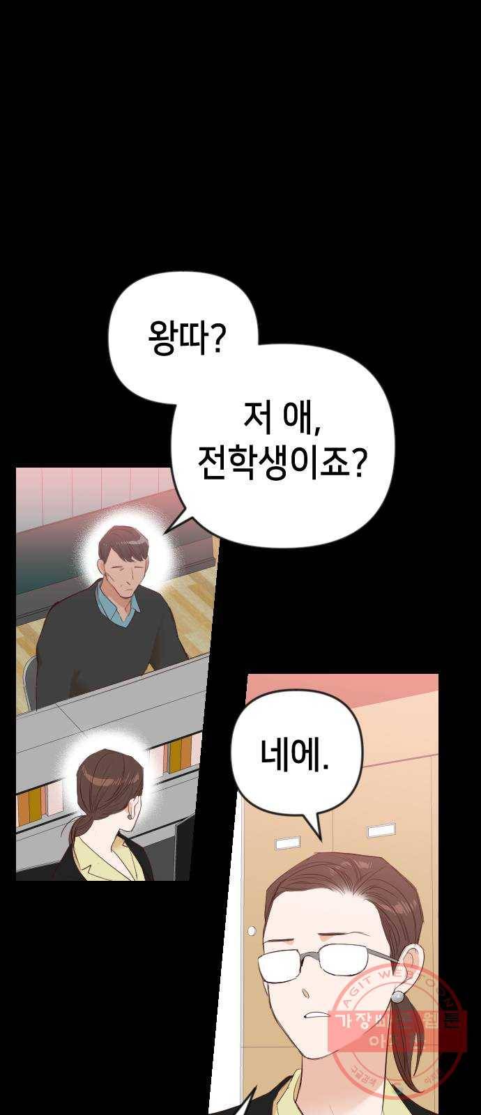 데빌샷 41화 서설하 (3) 16