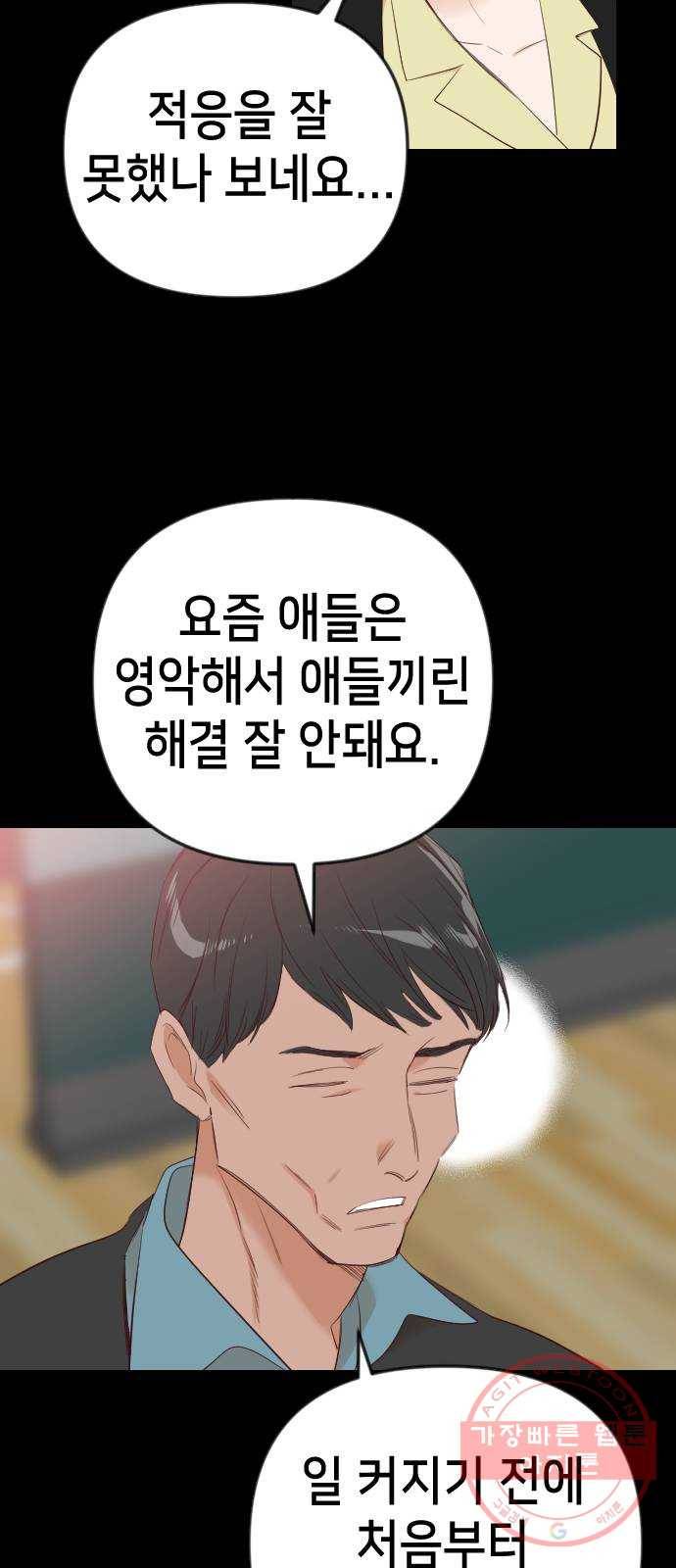 데빌샷 41화 서설하 (3) 17