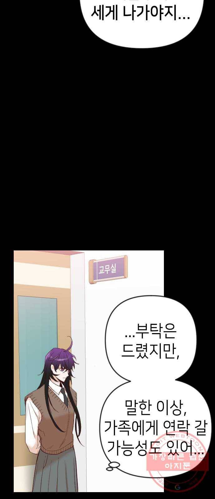 데빌샷 41화 서설하 (3) 18