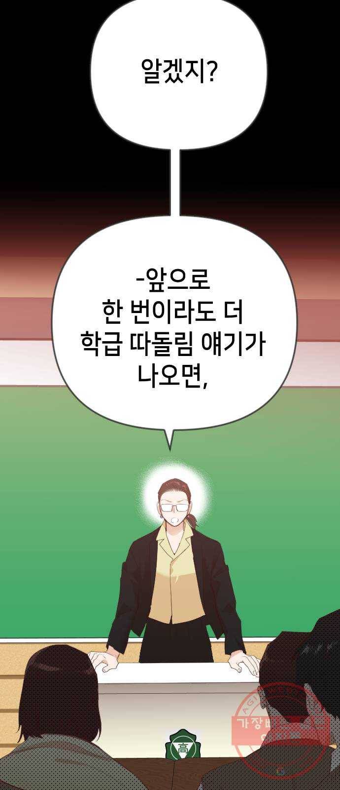 데빌샷 41화 서설하 (3) 21