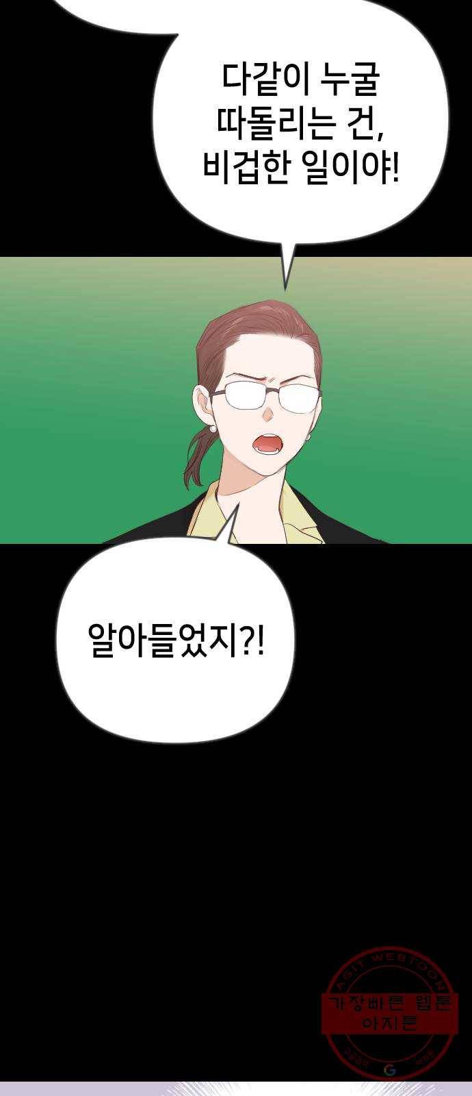 데빌샷 41화 서설하 (3) 25