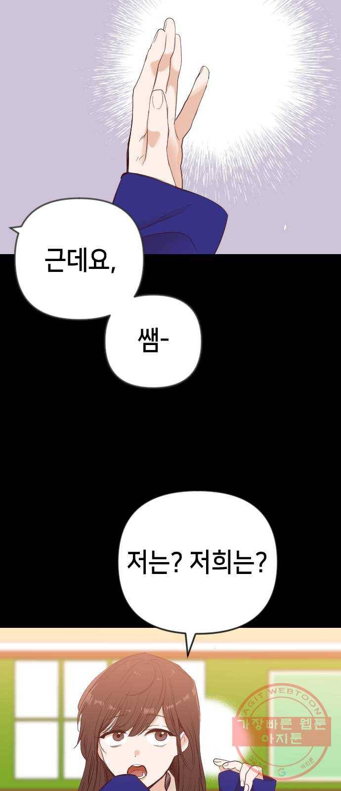 데빌샷 41화 서설하 (3) 26