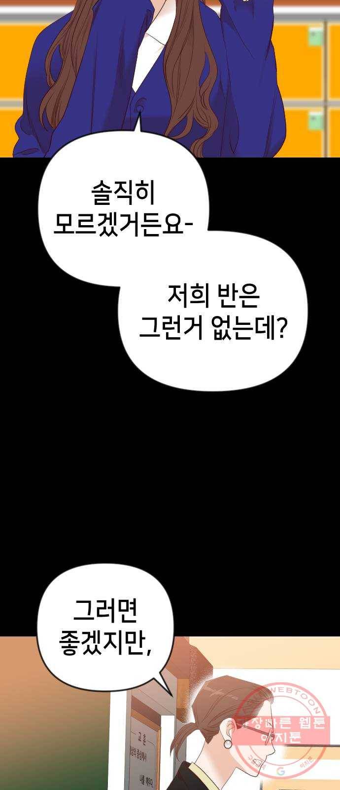 데빌샷 41화 서설하 (3) 27