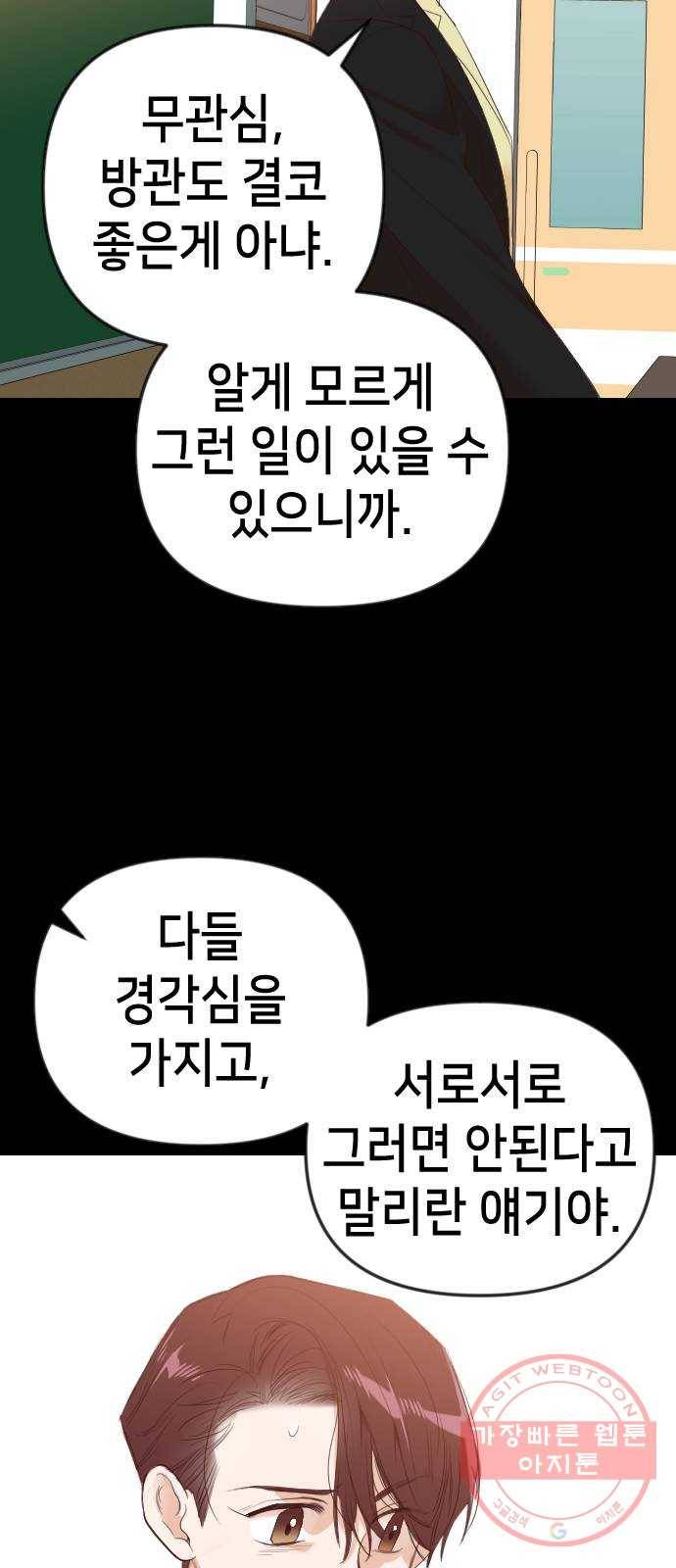 데빌샷 41화 서설하 (3) 28