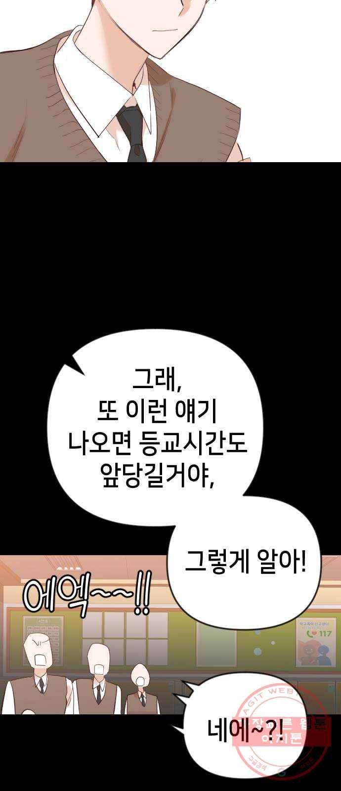 데빌샷 41화 서설하 (3) 29
