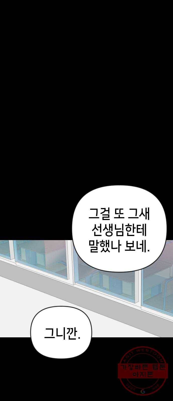 데빌샷 41화 서설하 (3) 30