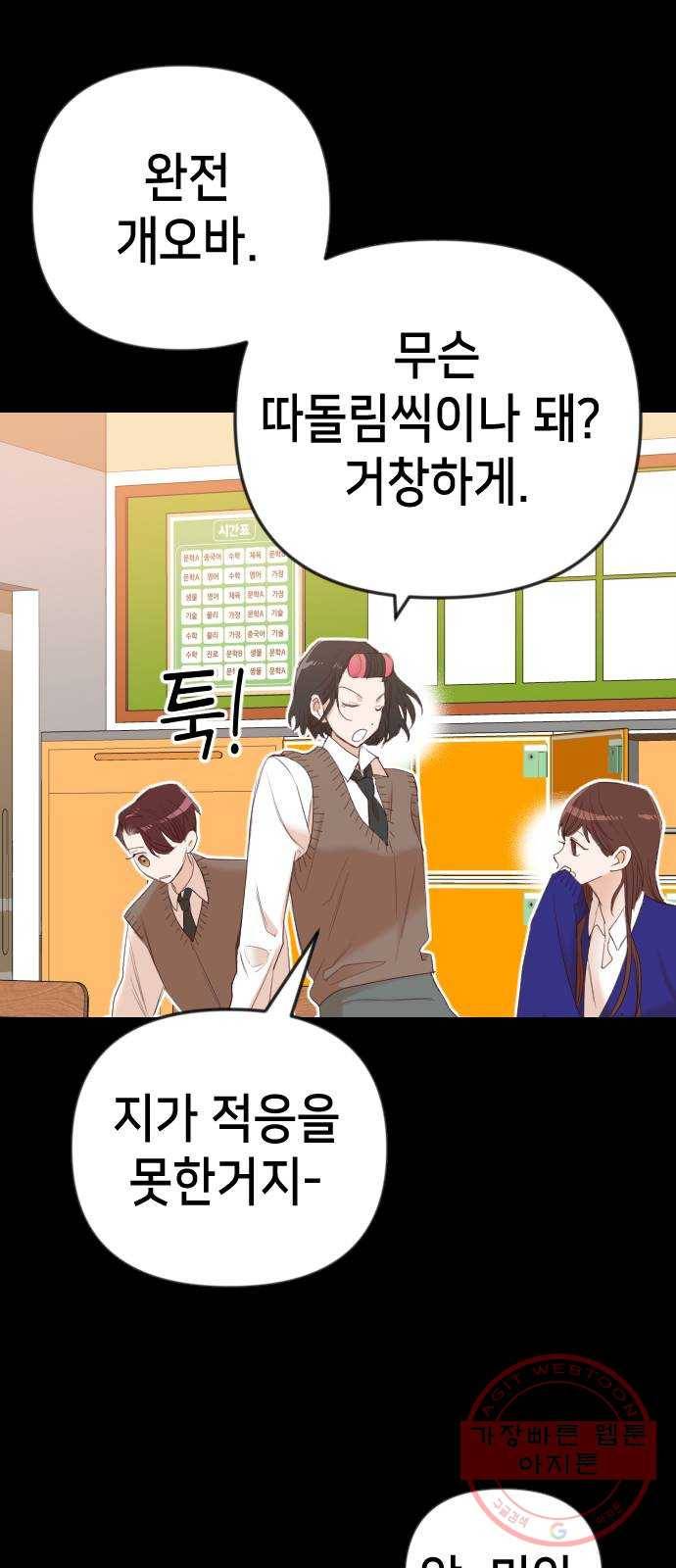 데빌샷 41화 서설하 (3) 31