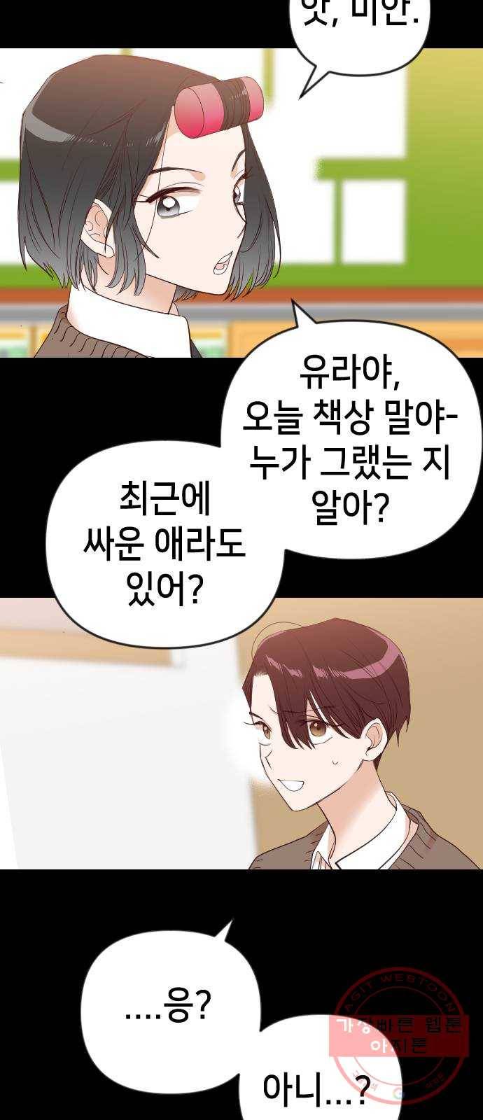 데빌샷 41화 서설하 (3) 32