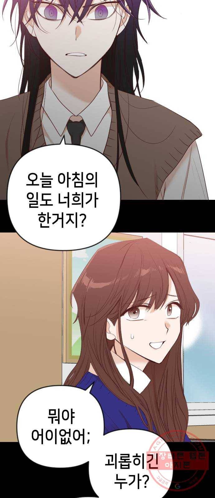 데빌샷 41화 서설하 (3) 35