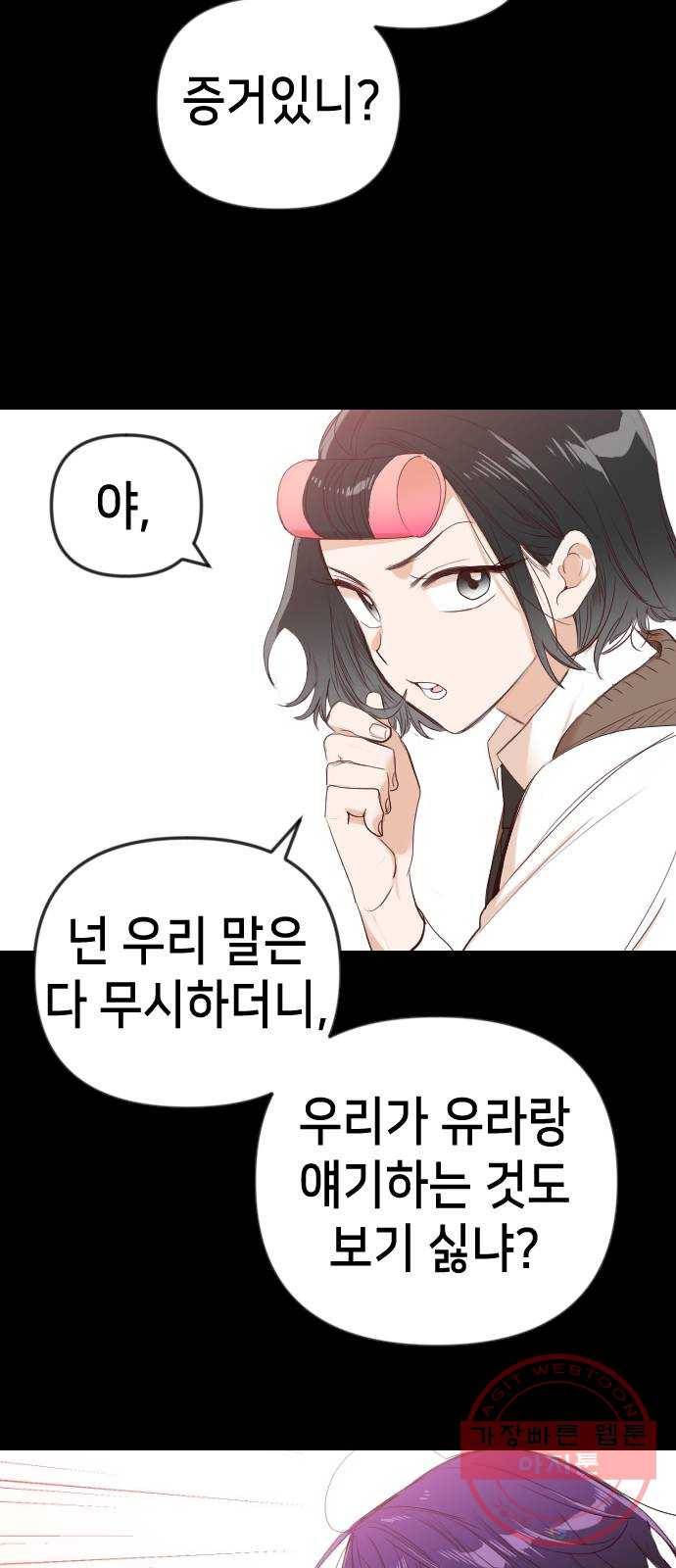 데빌샷 41화 서설하 (3) 36