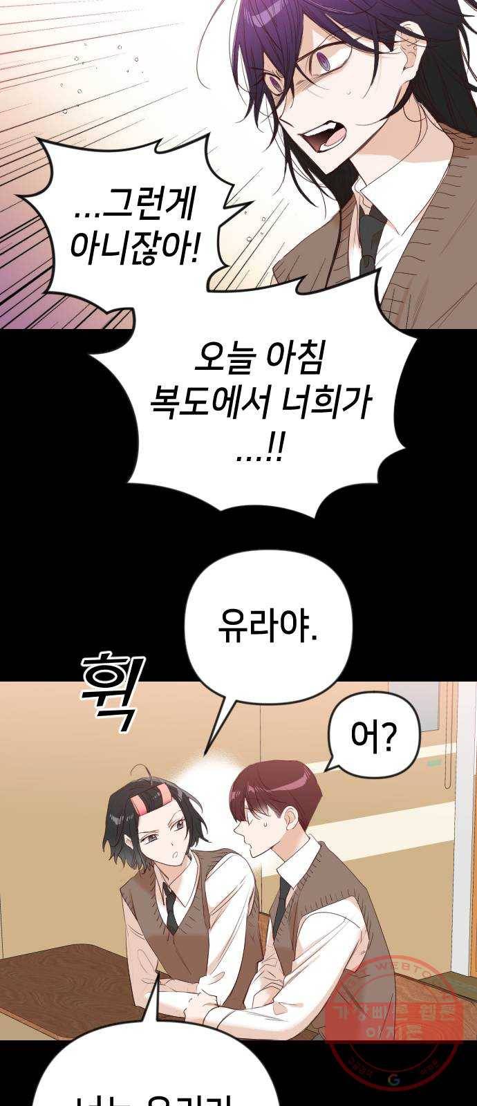 데빌샷 41화 서설하 (3) 37