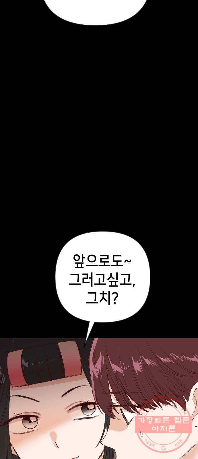 데빌샷 41화 서설하 (3) 39