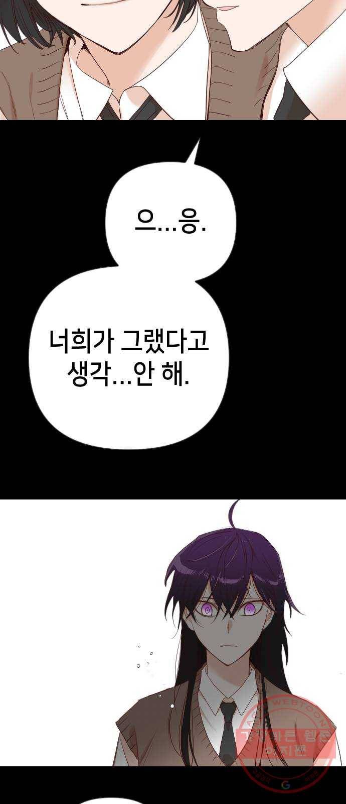 데빌샷 41화 서설하 (3) 40