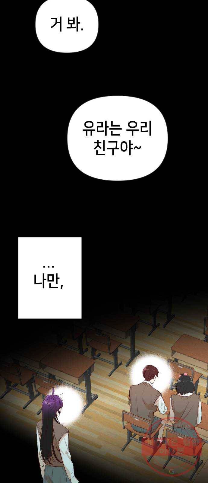 데빌샷 41화 서설하 (3) 41