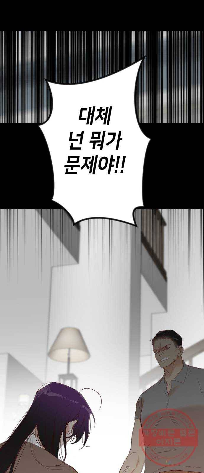 데빌샷 41화 서설하 (3) 43