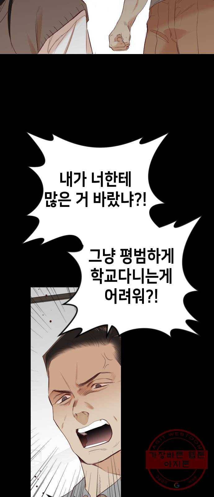 데빌샷 41화 서설하 (3) 44