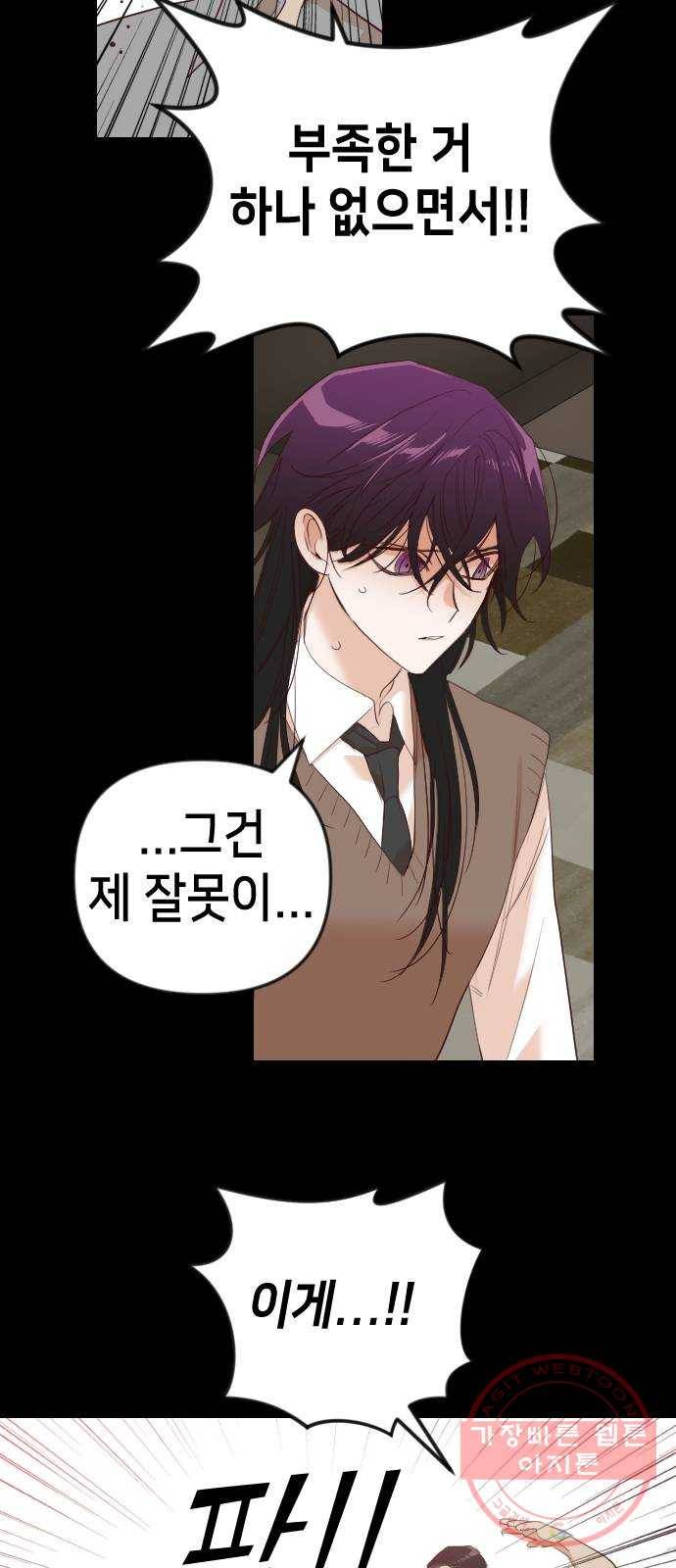 데빌샷 41화 서설하 (3) 45