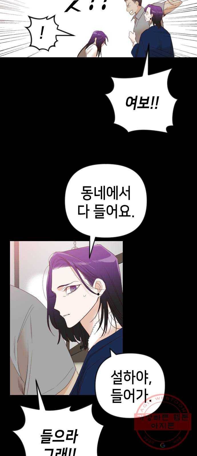 데빌샷 41화 서설하 (3) 46