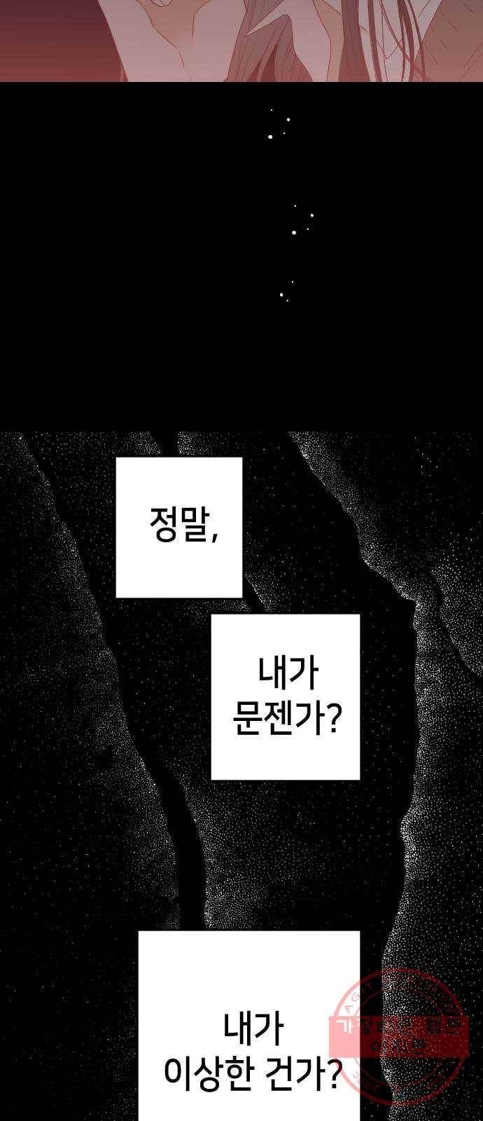 데빌샷 41화 서설하 (3) 52