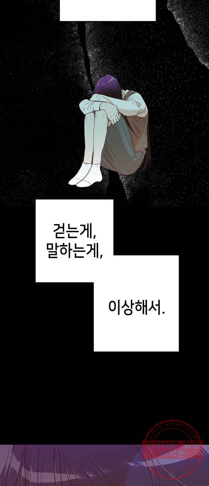 데빌샷 41화 서설하 (3) 53