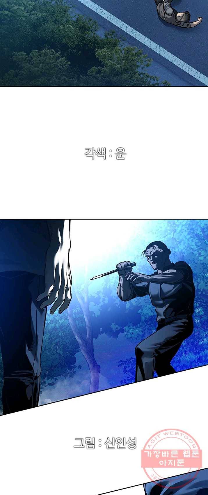 갓 오브 블랙필드 87화 2