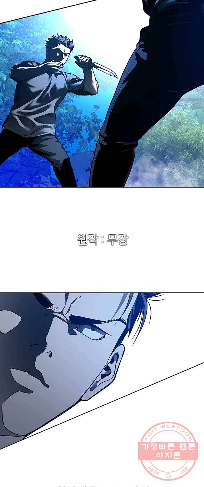 갓 오브 블랙필드 87화 3