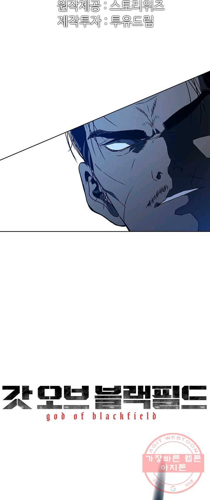 갓 오브 블랙필드 87화 4