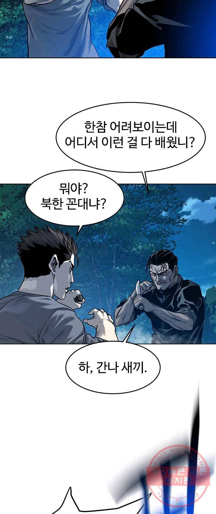 갓 오브 블랙필드 87화 19