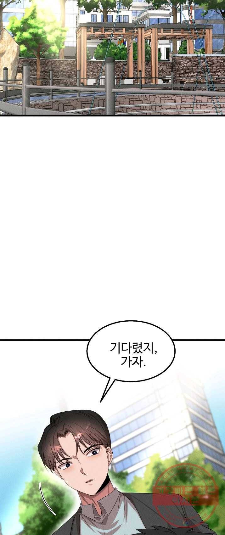 천재 의사 이무진 43화 1