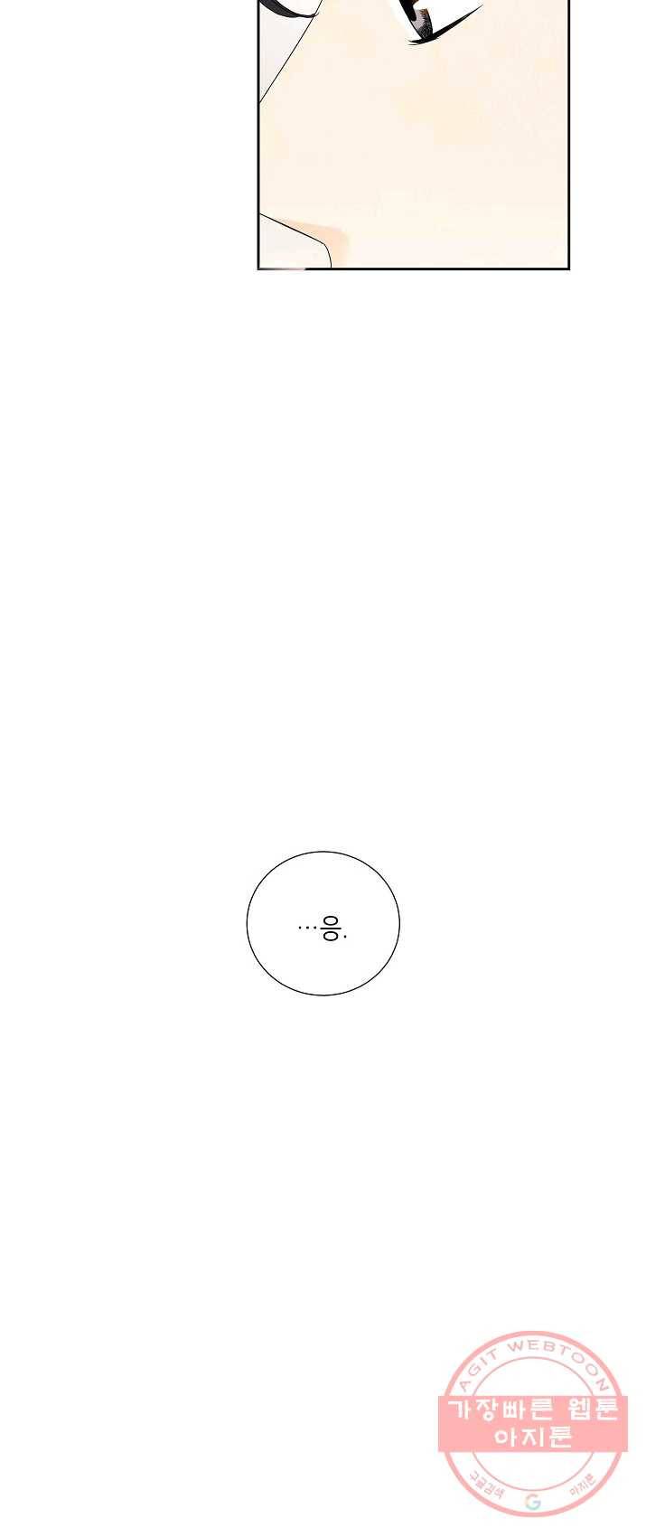 아파도 하고 싶은 61화 4