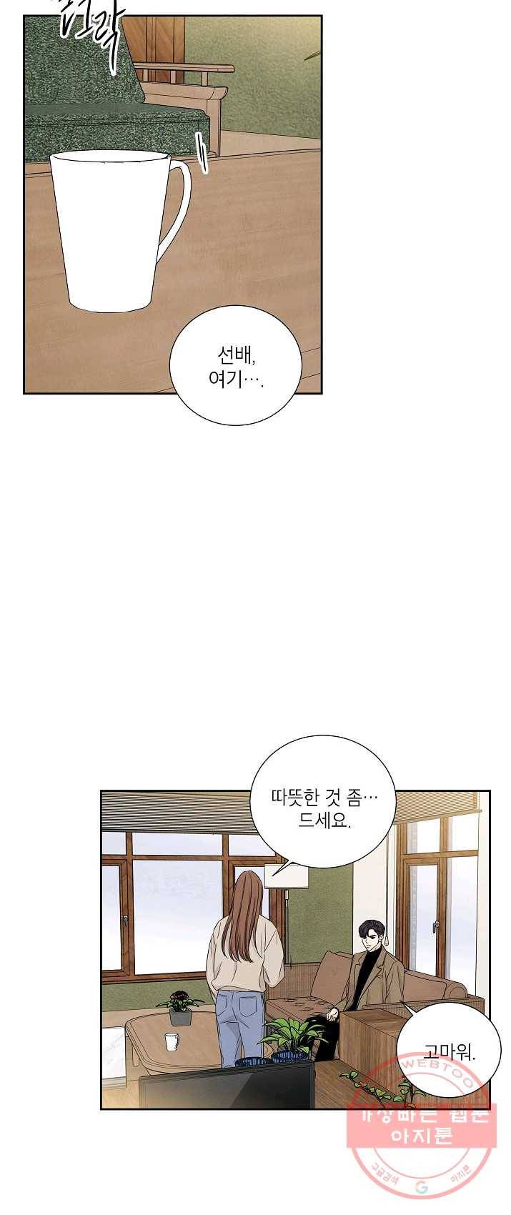 아파도 하고 싶은 61화 6