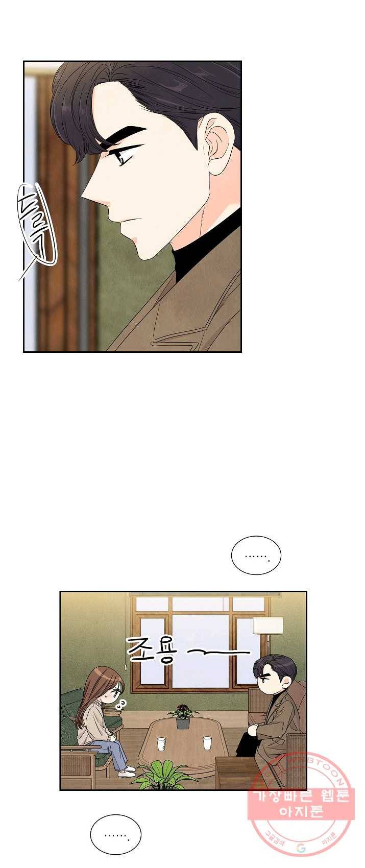 아파도 하고 싶은 61화 7