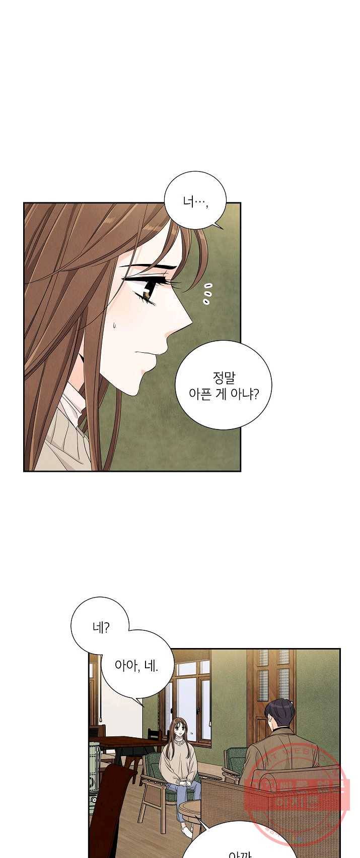 아파도 하고 싶은 61화 8