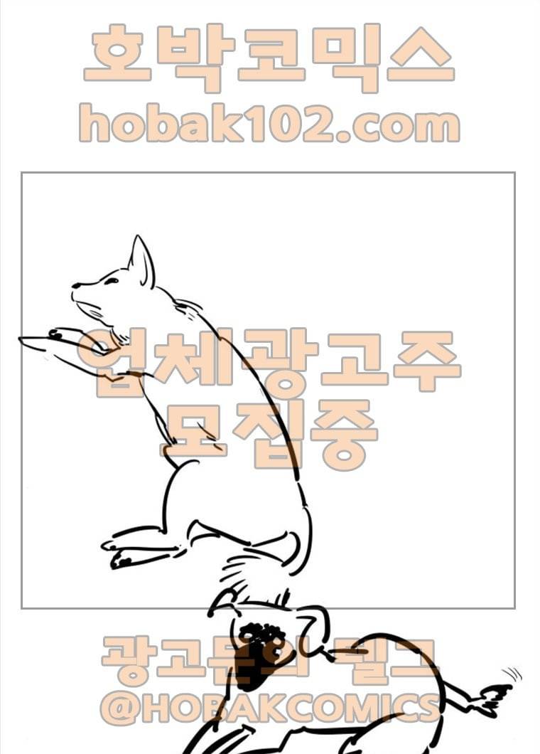 이두나! 99화. 푸핫 1