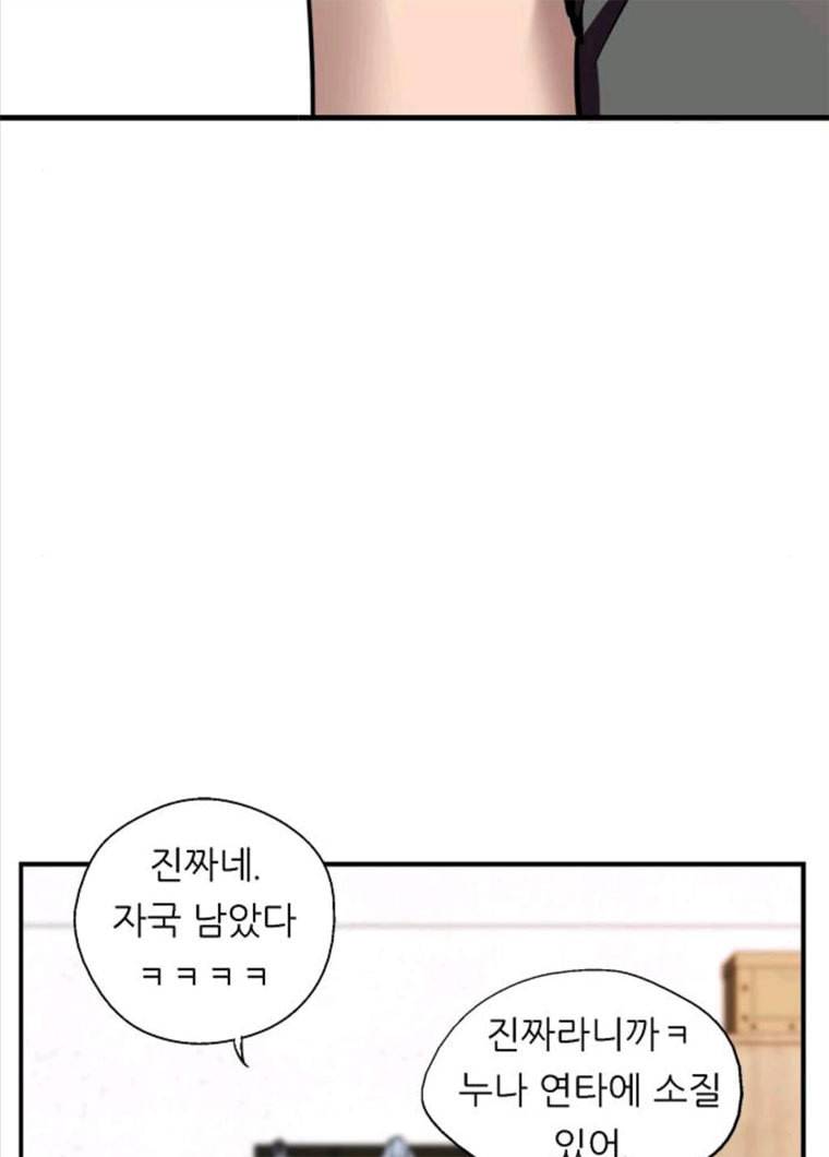 이두나! 99화. 푸핫 7