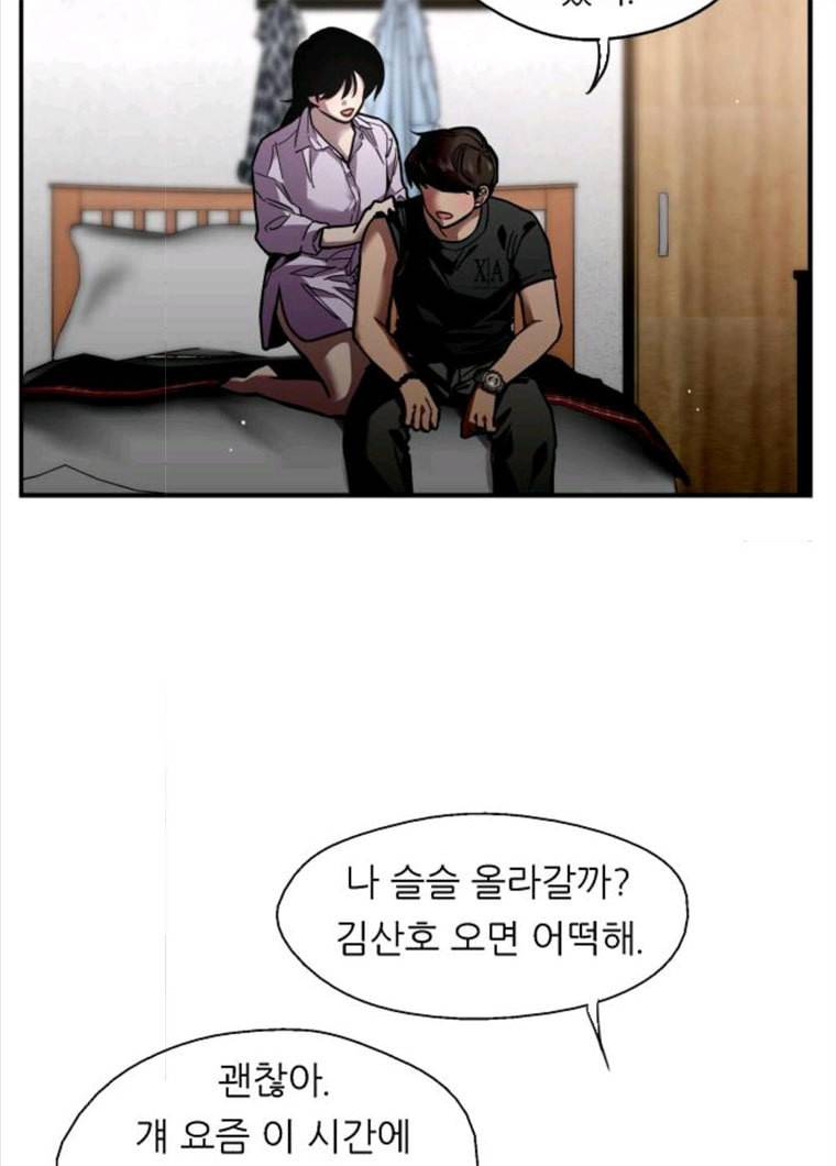이두나! 99화. 푸핫 8