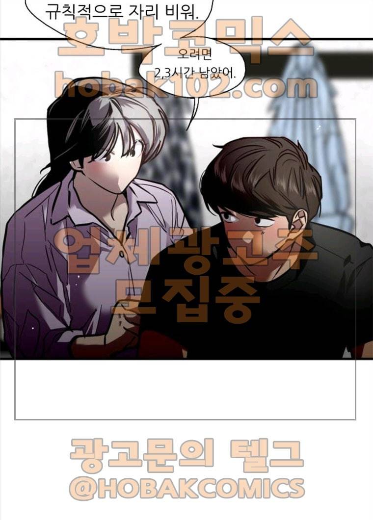 이두나! 99화. 푸핫 9