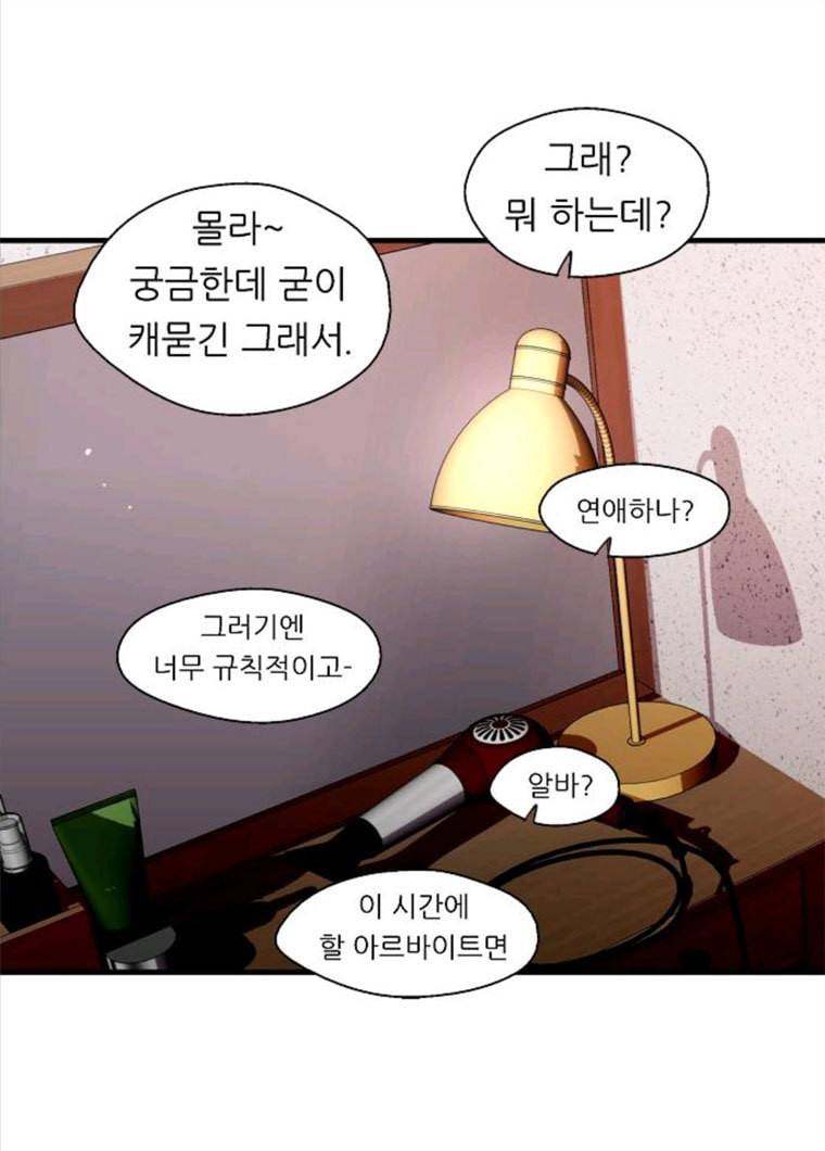 이두나! 99화. 푸핫 10