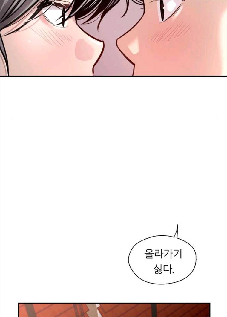 이두나! 99화. 푸핫 15